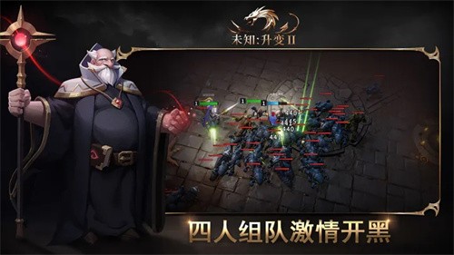未知升变2截图2