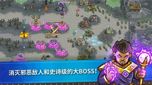 王国保卫战截图4