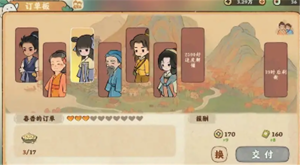 桃源深处有人家订单如何完成