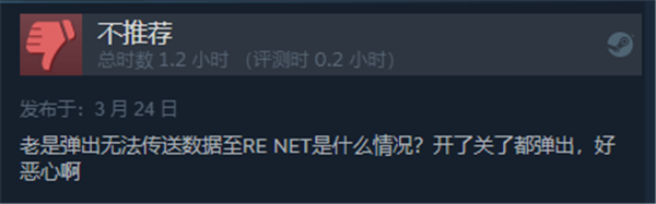 许多玩家反馈生化危机4重制版PC版一直崩溃 无法进入游戏