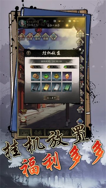 三国志英雄截图7