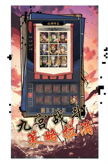 三国志英雄截图6