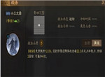 三国志战棋版兴王定霸战法