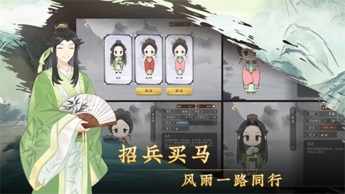 云京忆梦截图3