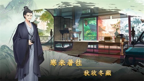 云京忆梦截图5