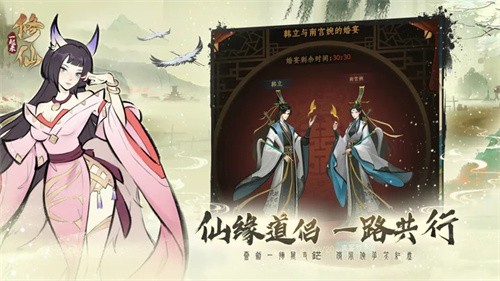 一起来修仙截图5
