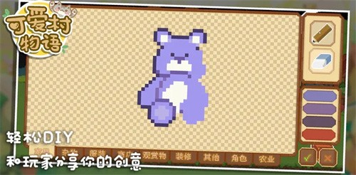 可爱村物语截图9