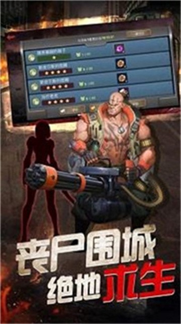 明日纷争截图3