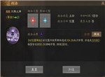三国志战棋版天降火雨战法