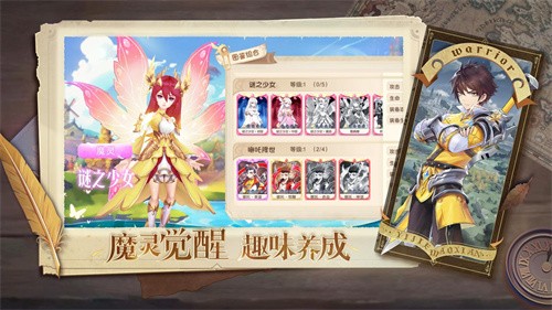 异界迷林截图4