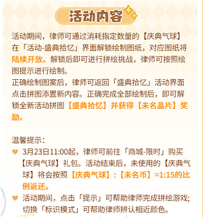 盛典拾忆填色活动五六关解法
