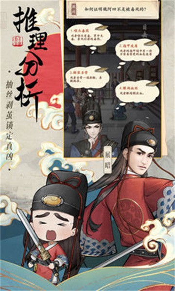 少年包青天截图4