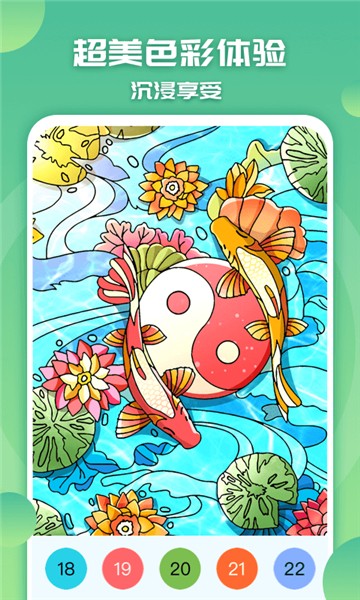 填色小画家截图4