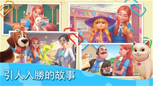 我的梦幻城堡截图4
