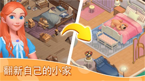 我的梦幻城堡截图3