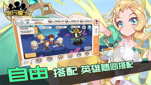 旅行骑士截图2