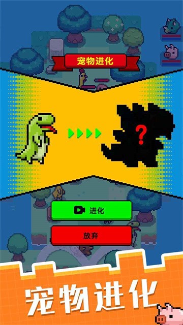 精灵进化论截图3
