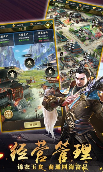 帝王时代截图2