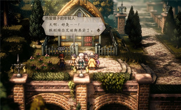 八方旅人2没用的果实怎么完成
