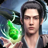凡人修仙传人界篇