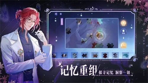 黑猫奇闻社截图3