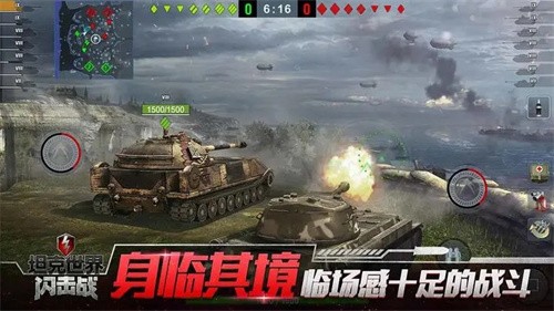 坦克世界闪击战截图1