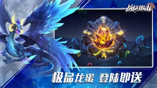 战龙出击截图3