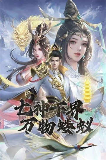 凡人神将传截图2