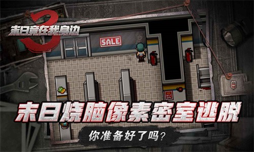 末日竟在我身边3截图4