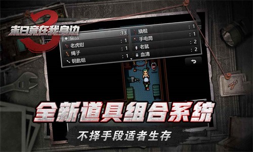 末日竟在我身边3截图3