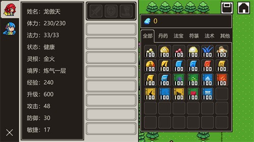 是鬼烂但截图4
