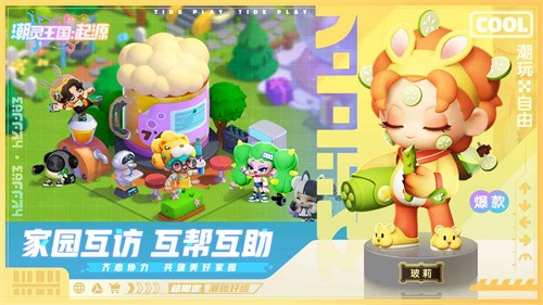 潮灵王国起源截图1