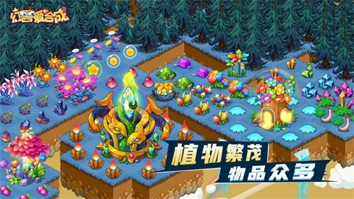 幻兽爱合成截图1
