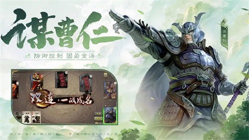 三国杀移动版截图3