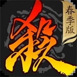 三国杀移动版