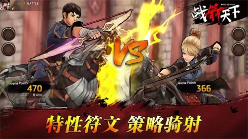 战箭天下截图4