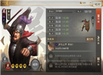 三国志战棋版陈武阵容搭配