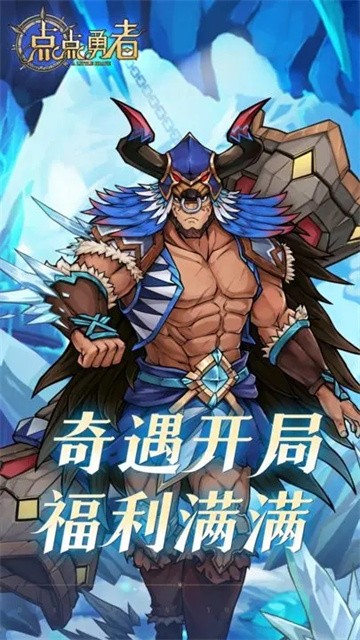 点点勇者截图5