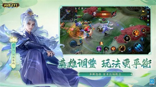 英魂之刃截图3