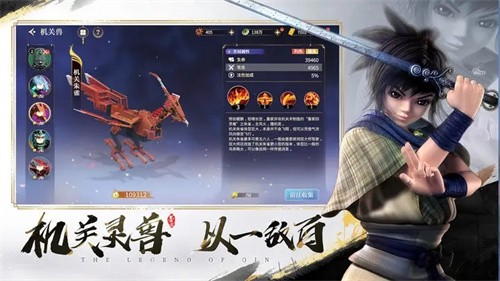 秦时明月沧海截图4