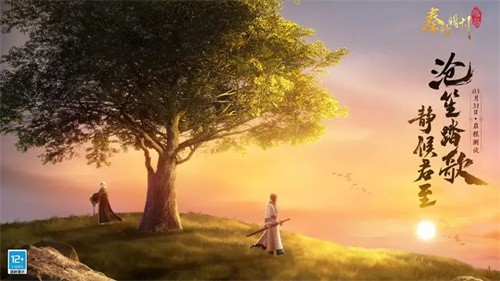 秦时明月沧海截图1