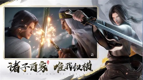 秦时明月沧海截图2