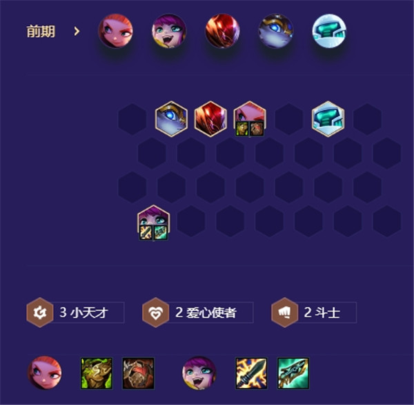 金铲铲之战法系崔斯特阵容推荐