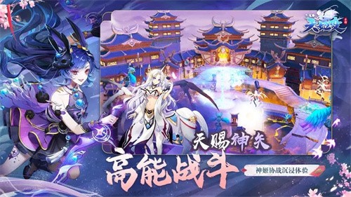 天姬变截图4