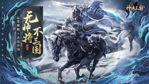 神将三国截图1