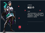 无畏契约贤者角色技能