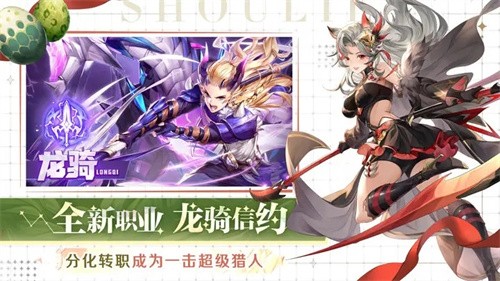 狩猎使命截图4