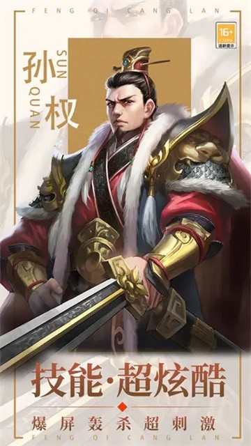 风起苍岚截图4