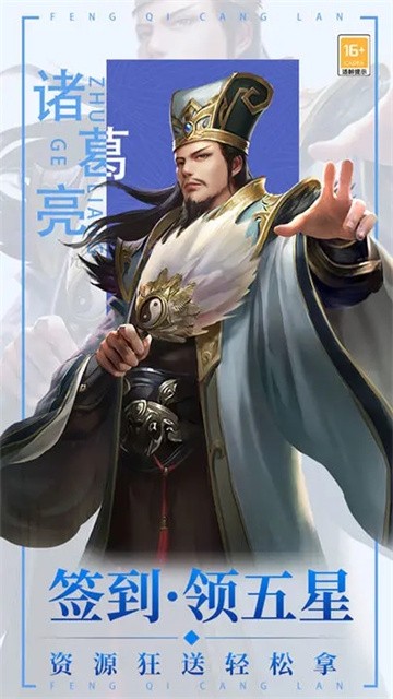 风起苍岚截图3