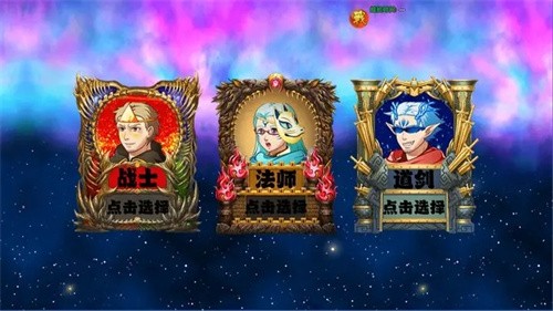 降妖除魔截图1